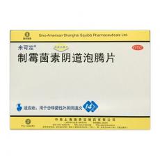 制霉菌素阴道泡腾片
